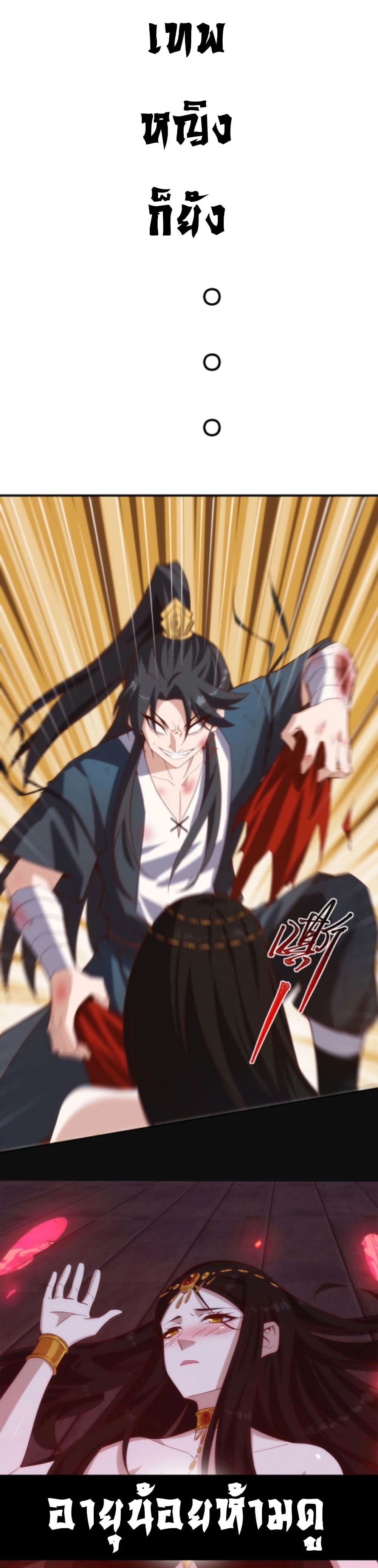 Power of Demons 0-0