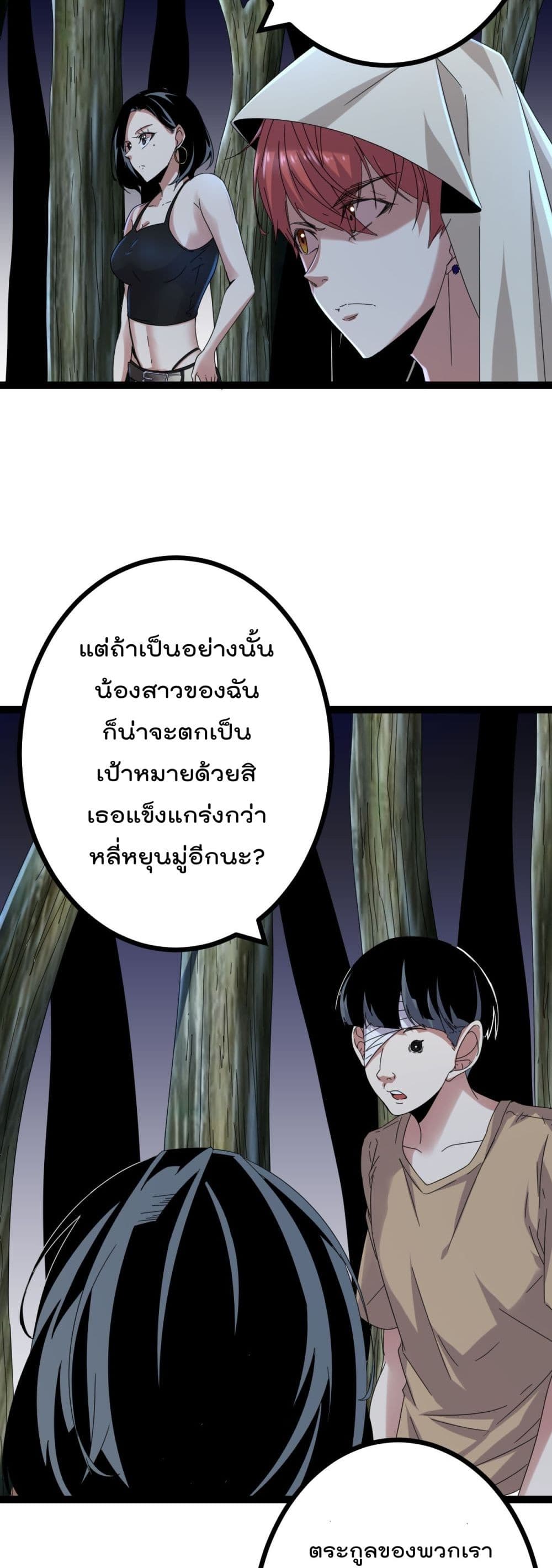 Shadow Hack ระบบเงาสุดโกง 27-27