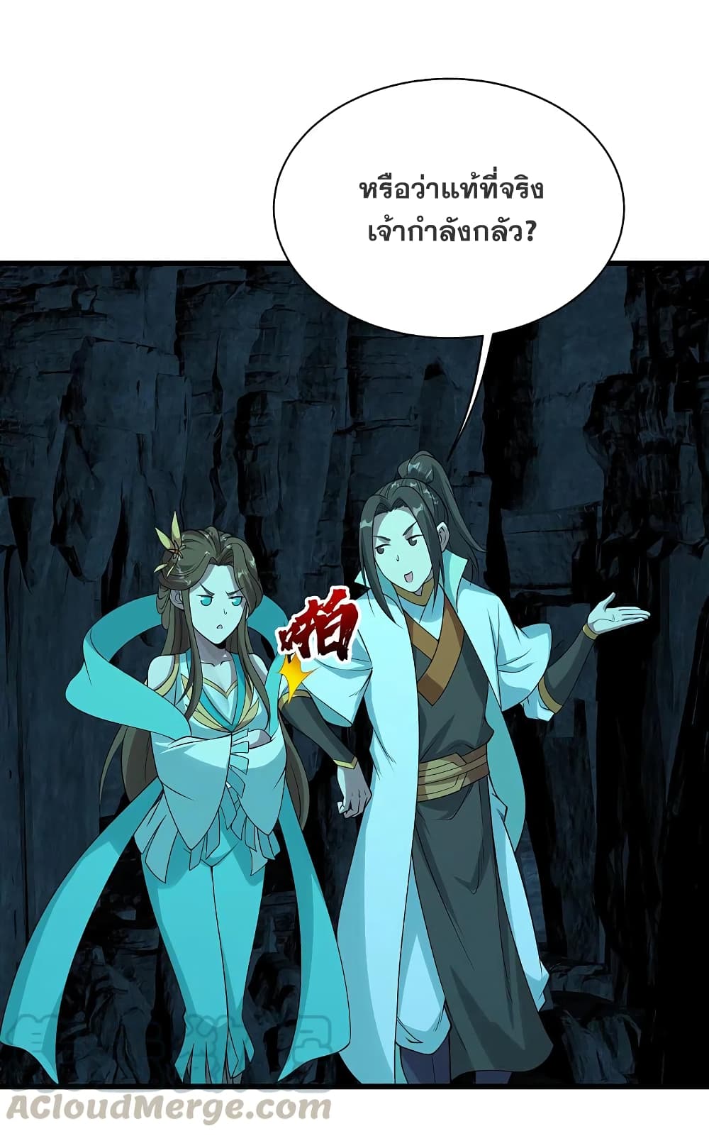 Matchless Emperor  เทพอสูรสยบฟ้า 209-เลือกทางใดดีเล่า