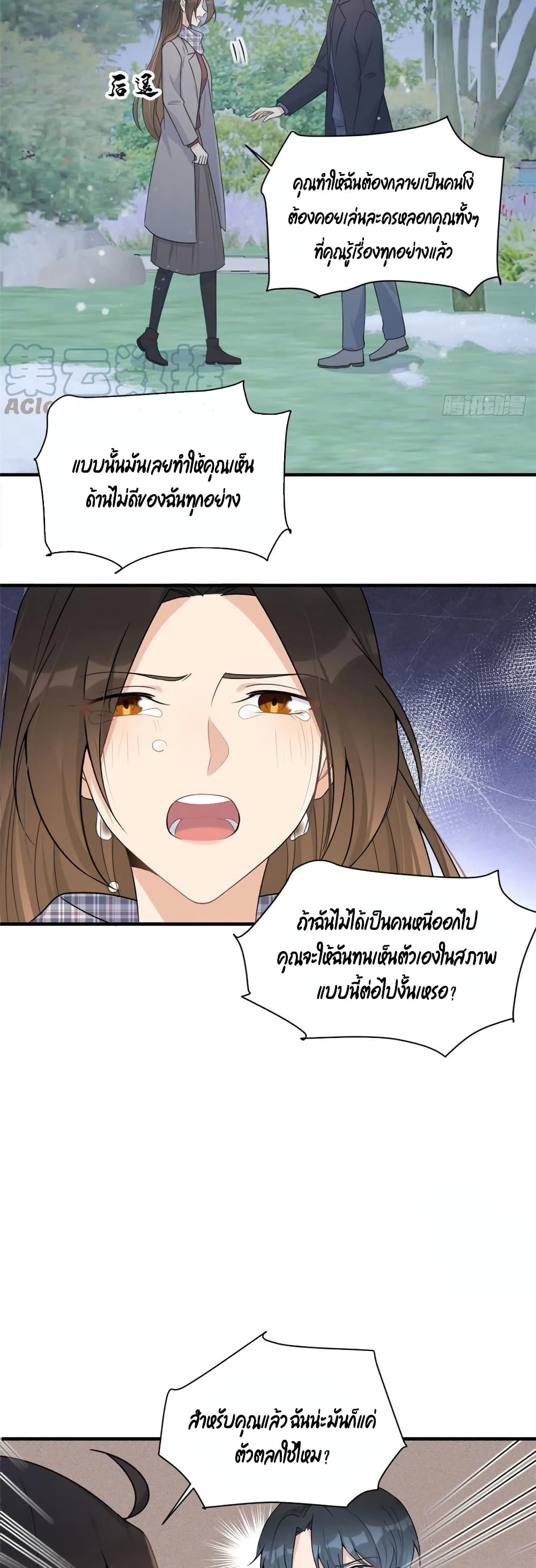 Remember Me? จำฉันได้หรือเปล่า? 101-101
