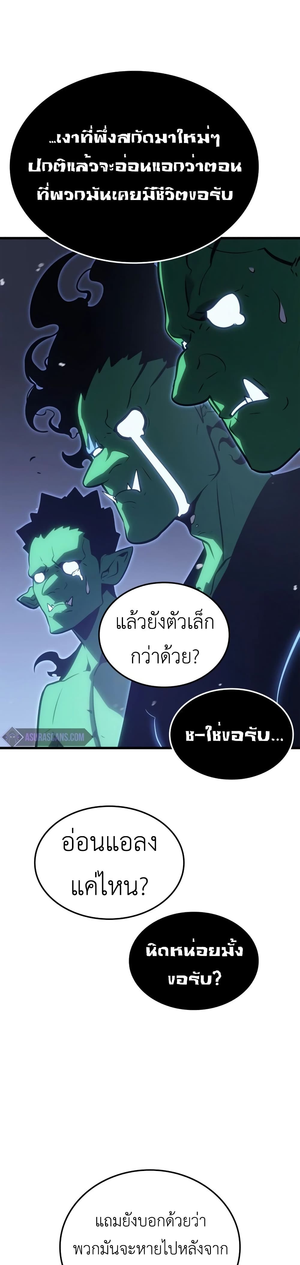 Solo Leveling : Ragnarok 6-6