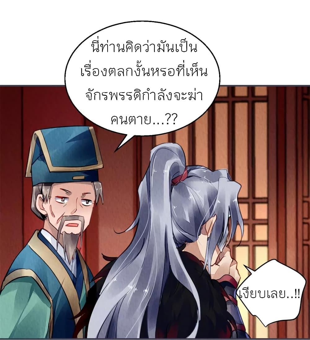 Chen Danzhu's Revenge 45-45