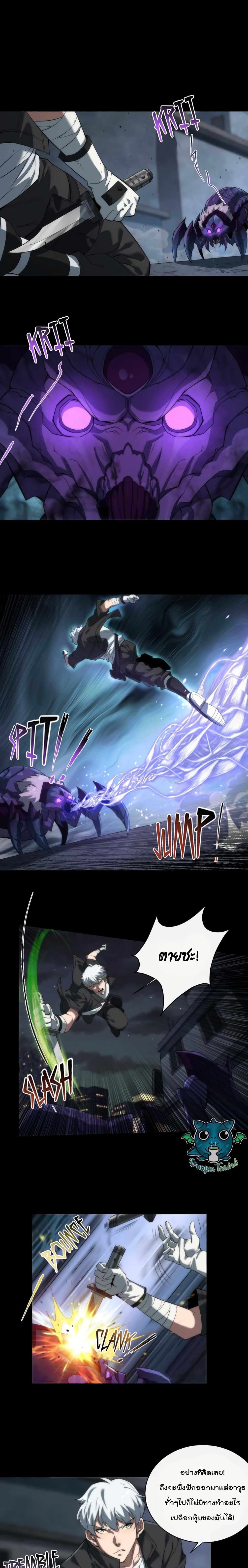 Rune King 3-3