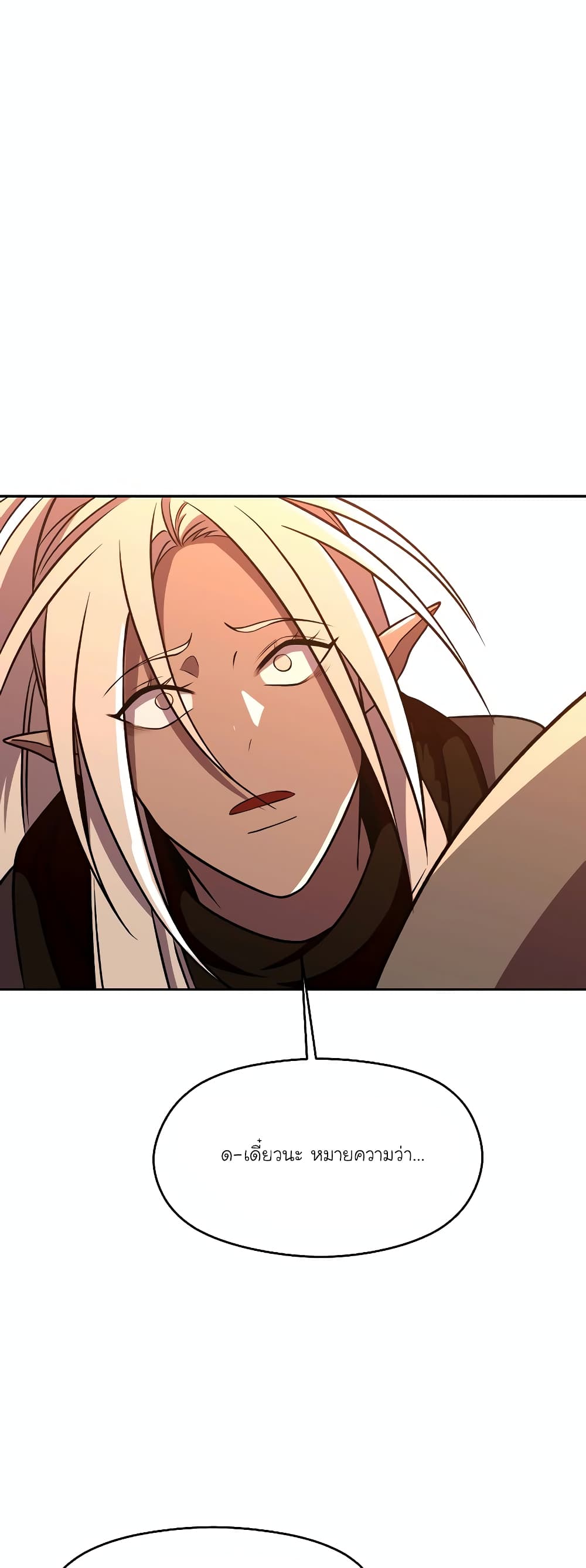 Archmage Transcending Through Regression 94-94