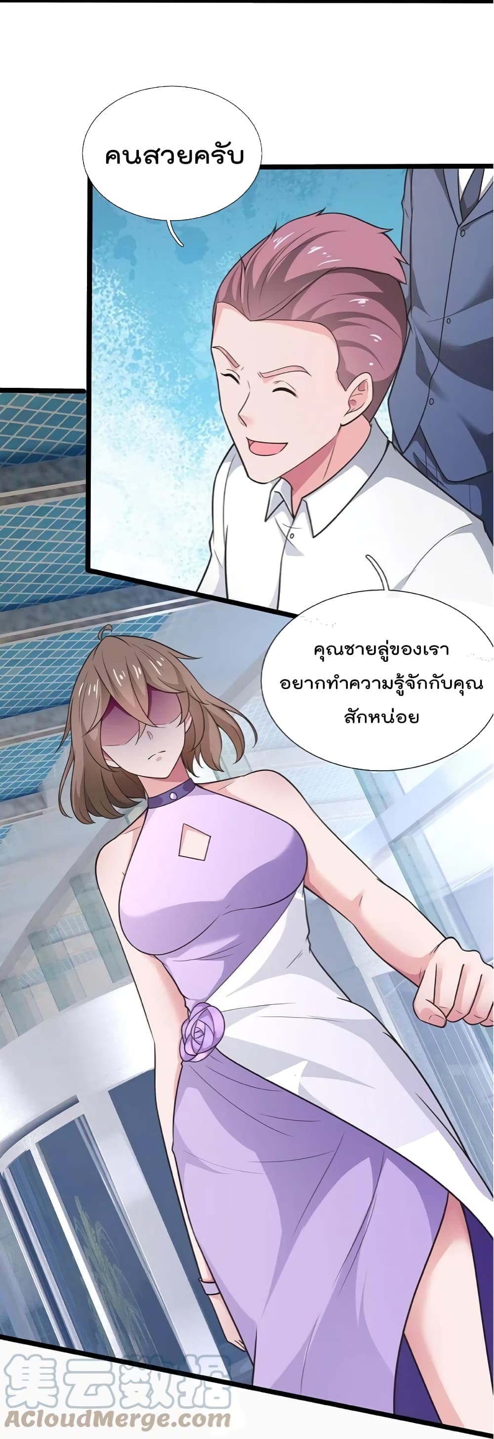 The Legend God of War in The City ตำนานเทพเซียนสงครามไร้พ่ายแห่งนคร 207-207