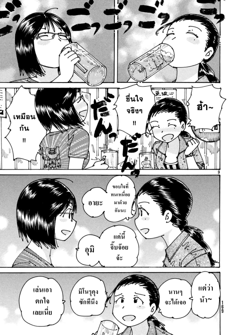 Ookumo-chan Flashback 4-ถ้ารู้สึกแบบเดียวกับฉัน ก็พิสูจน์ให้เห็นด้วยการกระทำซะนะ