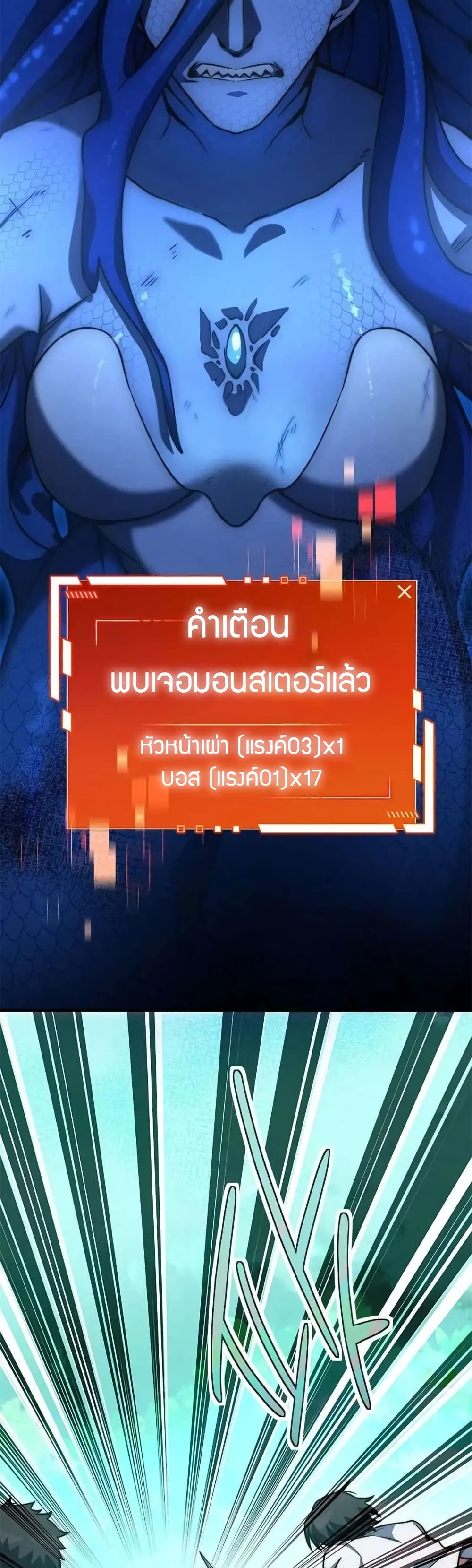 I Became the Childhood Friend of the Middle Boss 18-18