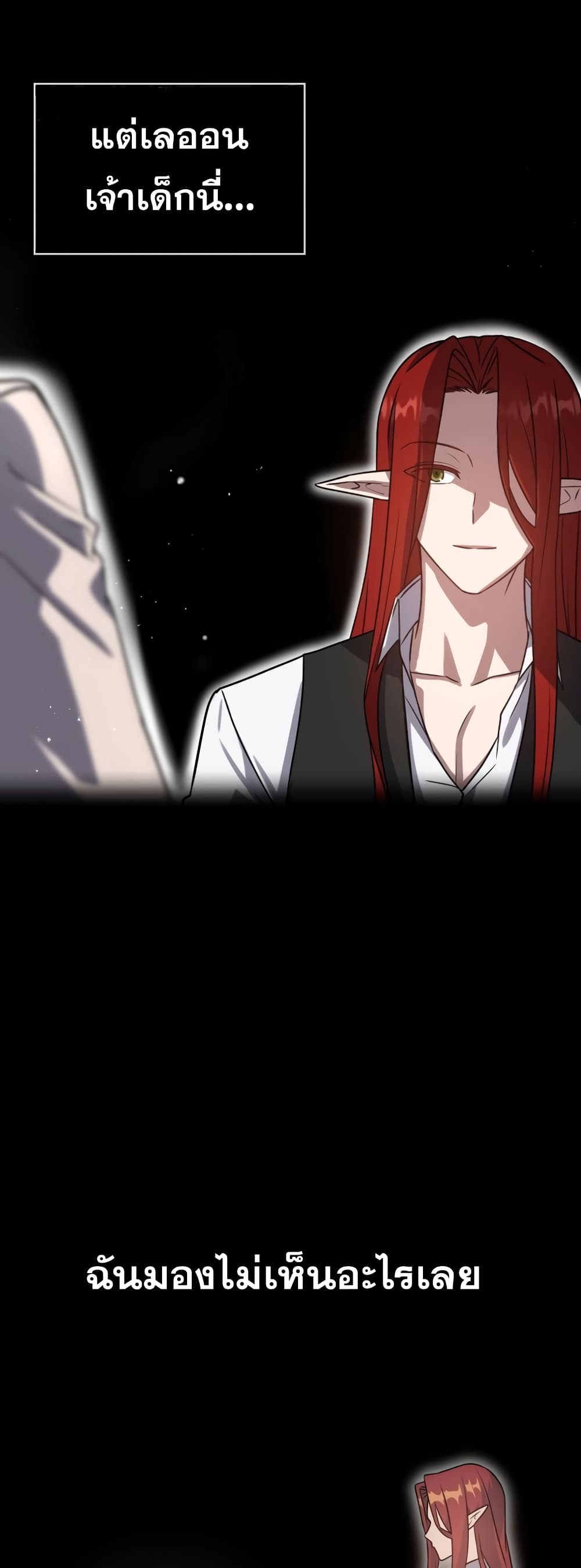 The Reincarnated Assassin is a Genius Swordsman 8-8