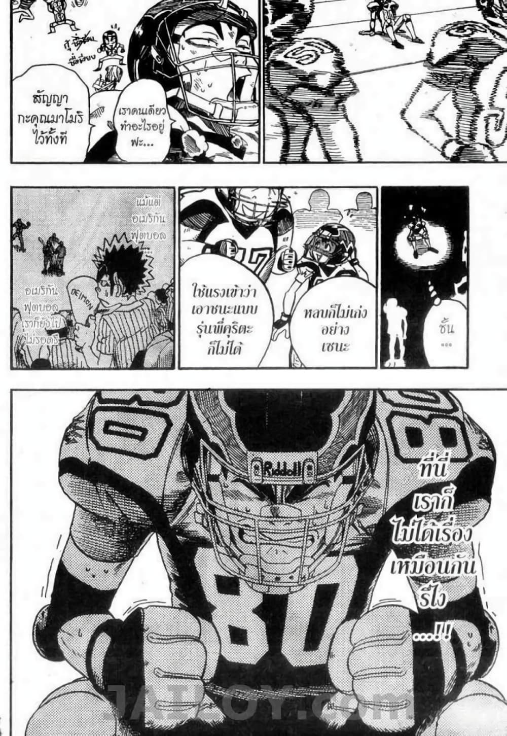 Eyeshield 21 47-47