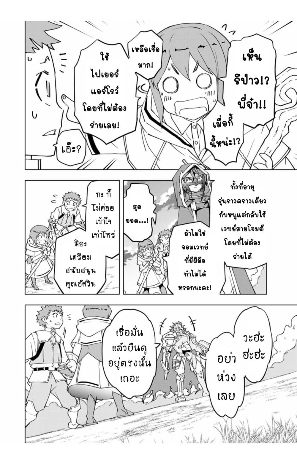 Shinjiteita Nakama Tachi Ni Dungeon Okuchi De Korosare Kaketa ga Gift 『Mugen Gacha』 De Level 9999 No Nakama Tachi Wo Te Ni Irete Moto Party Member To Sekai Ni Fukushu & 『Zama A!』 Shimasu!  กาชาเกลือมาหลายปี ขอไวฟุSURซักทีจะเป็นไรไป 12.1-12.1