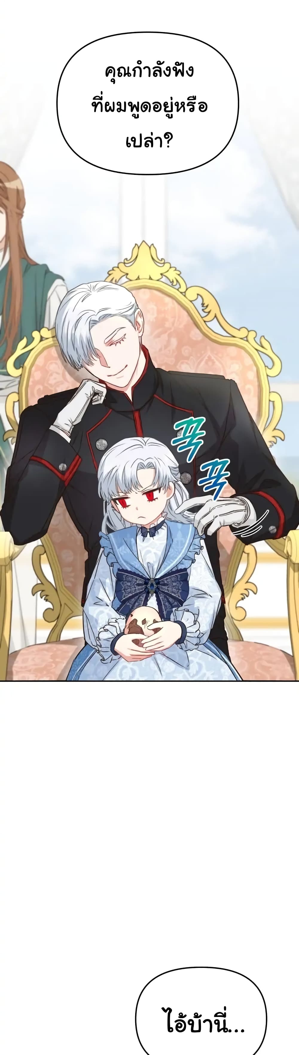 How to Survive As The Devil’s Daughter 20-20