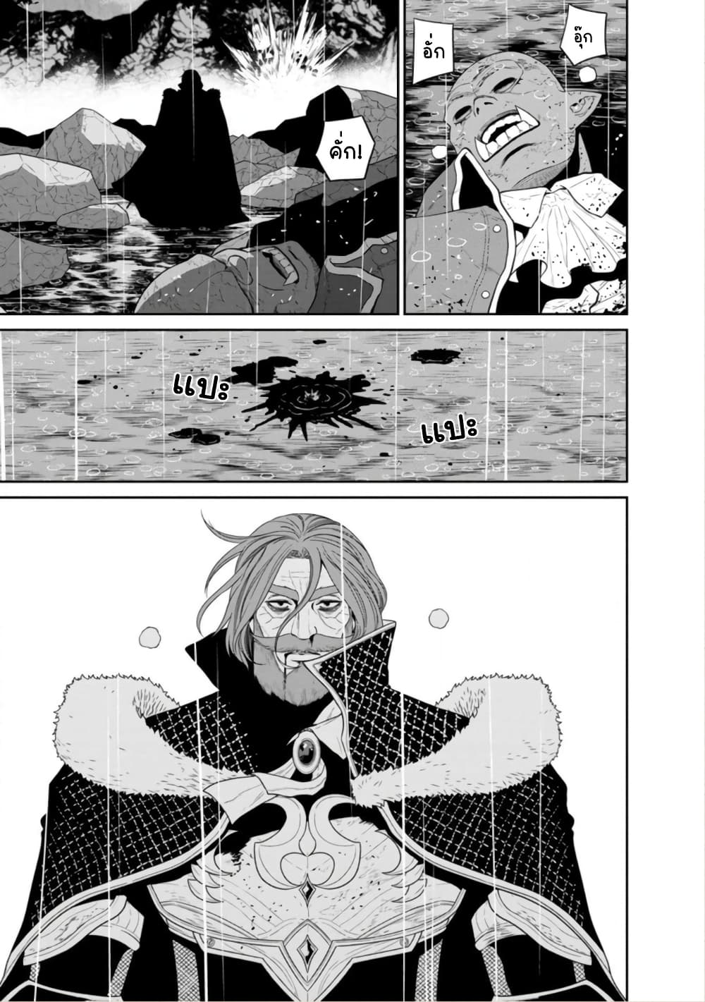 Maou-gun Saikyou no Majutsushi wa Ningen datta เมื่อมนุษย์ได้มาสร้างฮาเร็มในทัพจอมมาร 35-35