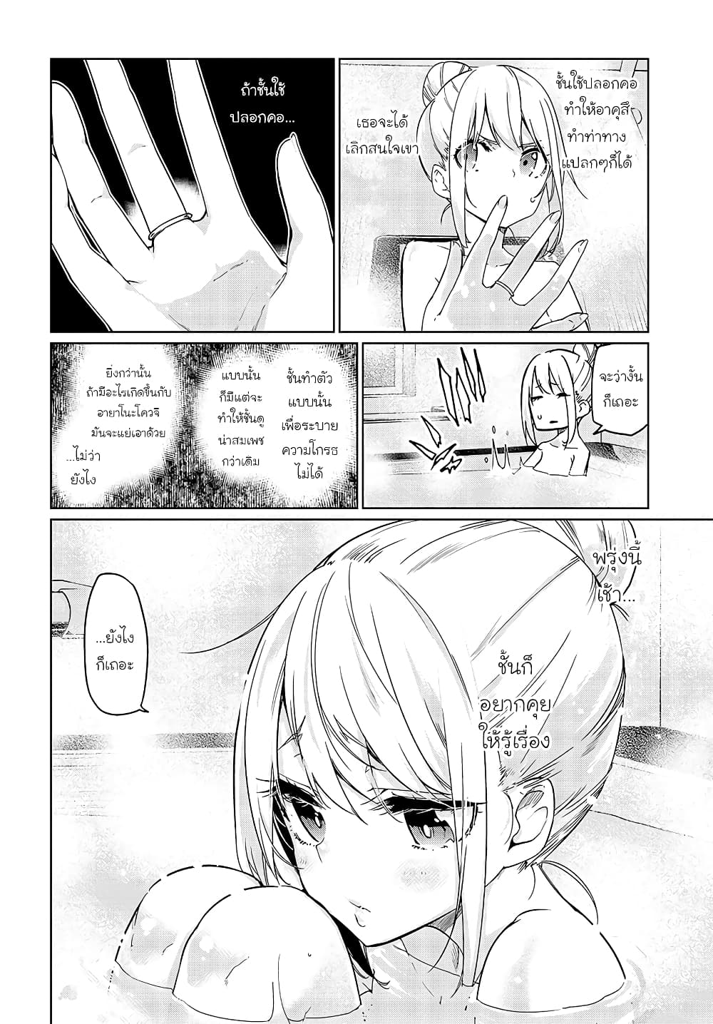Oroka na Tenshi wa Akuma to Odoru 48-48