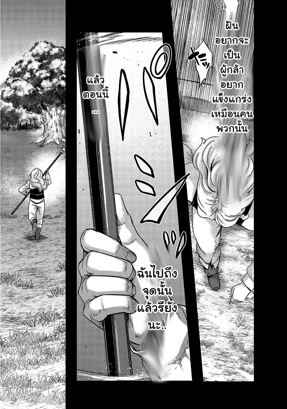 Hazure Waku no Joutai Ijou Skill de Saikyou ni Natta Ore ga Subete wo Juurin Suru made 20-20