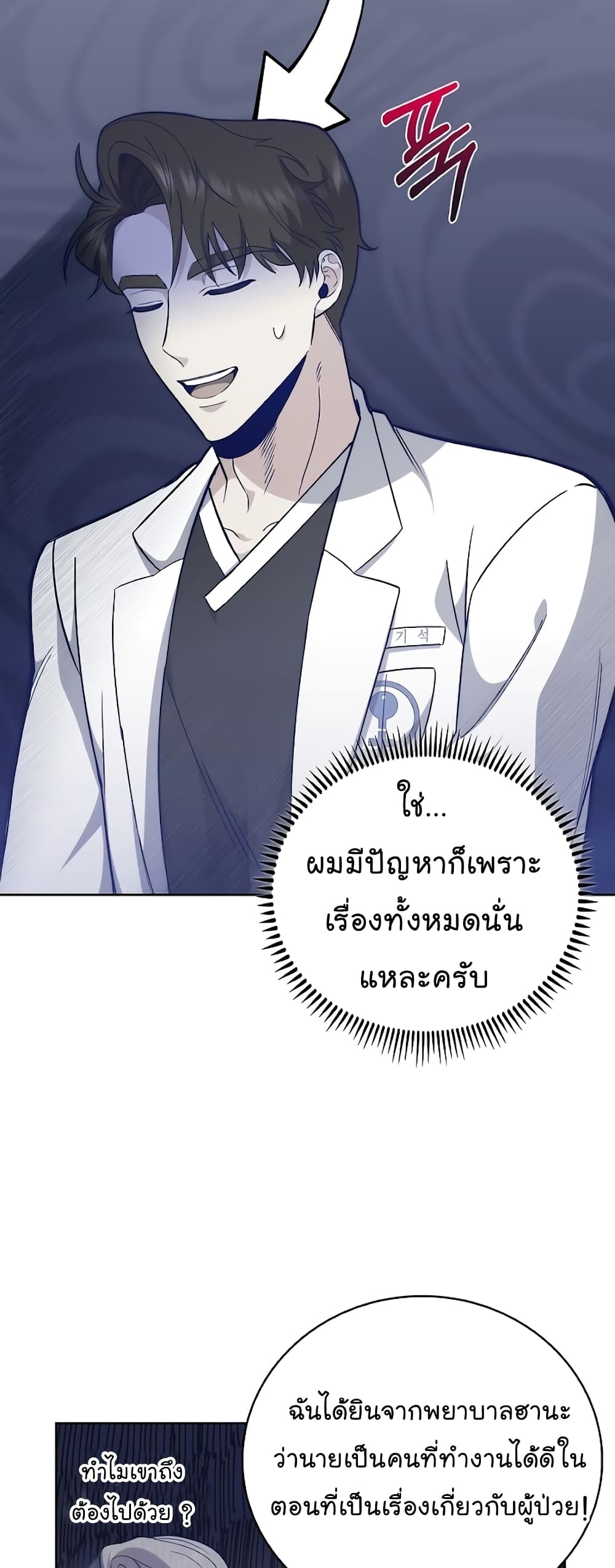 Level-Up Doctor 40-40