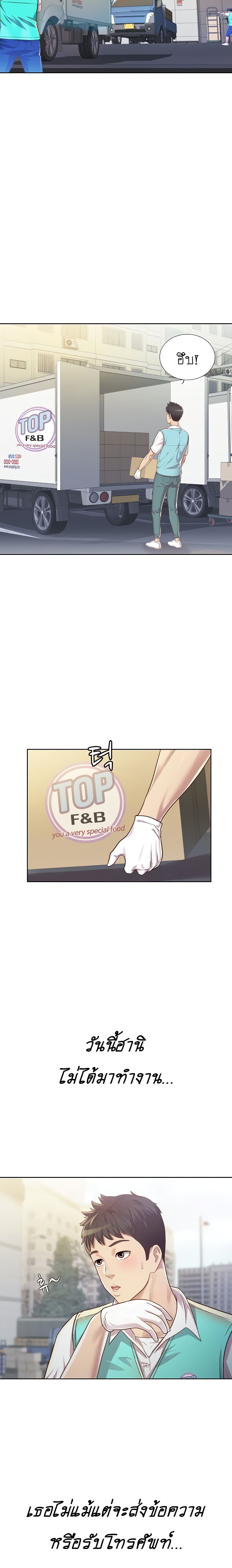 Noona's Taste 6-6