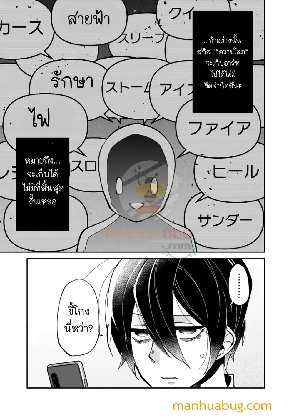 Shachiku, Dungeon Darake no sekai de Koyuu Sukiru "Gouyoku" o te ni irete Saikyou no Naransubureika ni naru -Kaisha wo yamete Nonbiri Kurashimasu- 3-3