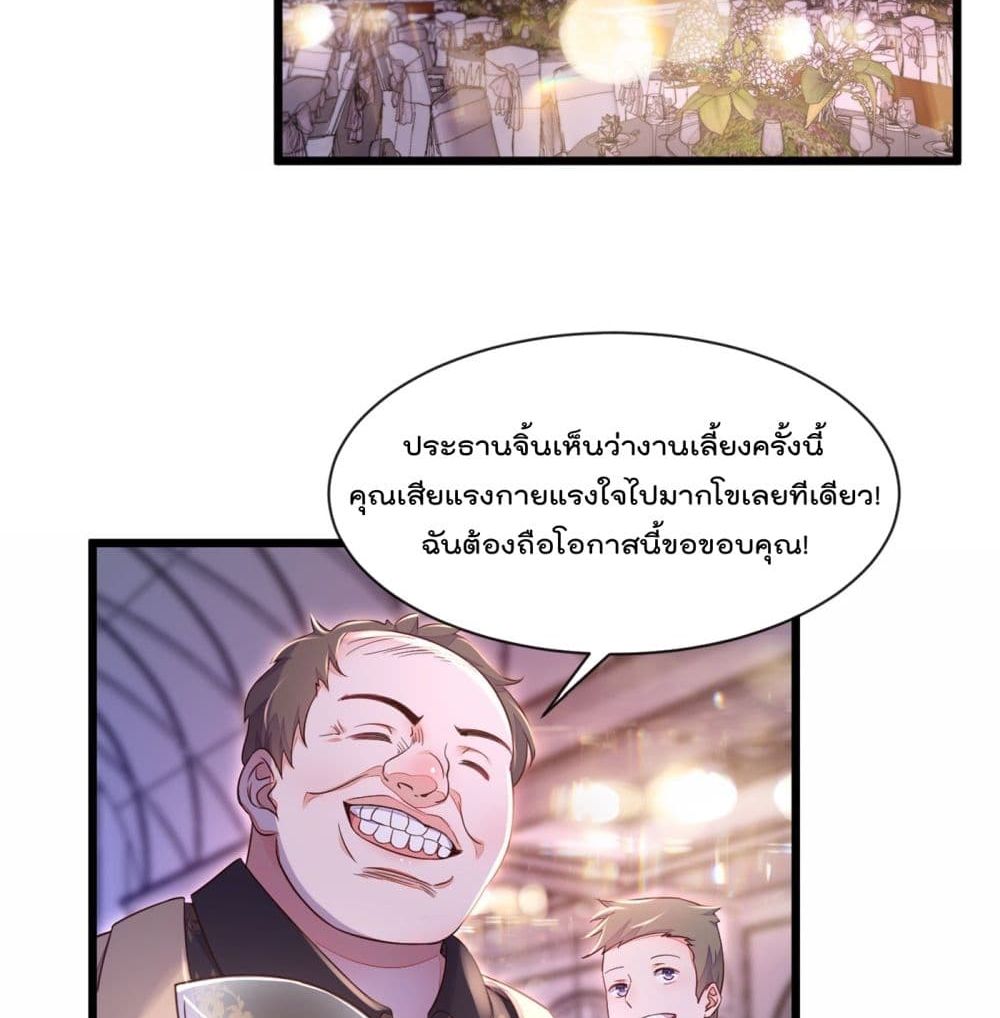 Whispers of The Devil จำเลยรัก คุณชายปีศาจ 9-9