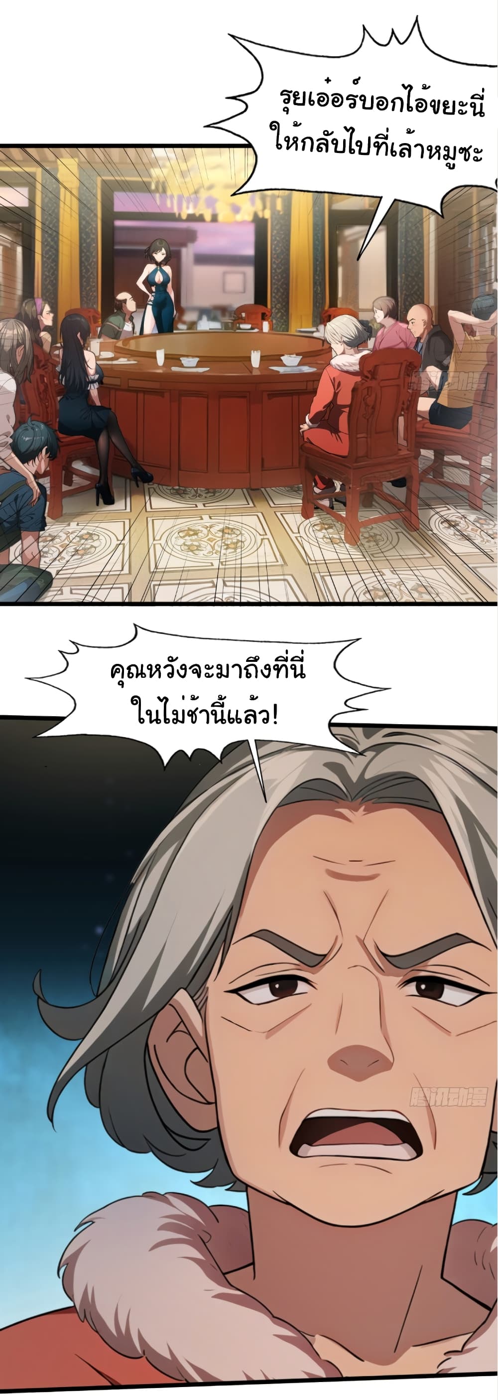 Empress wife and trash husband 1-1