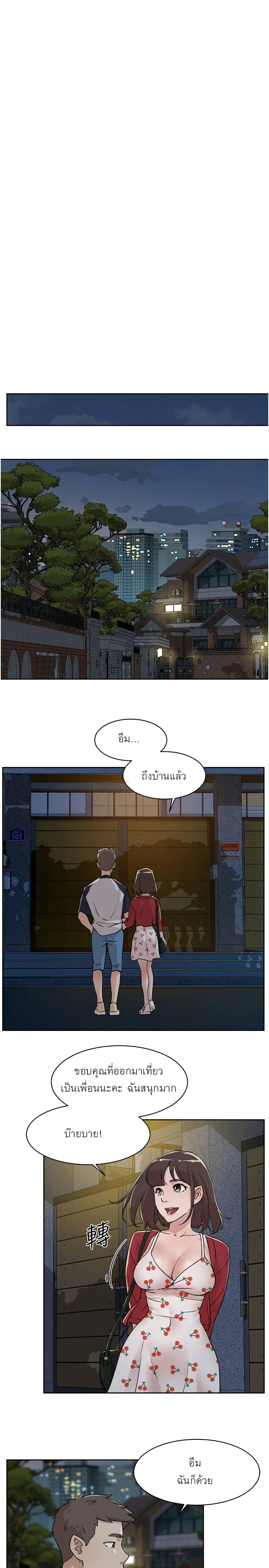 Everything About Best Friend 9-9