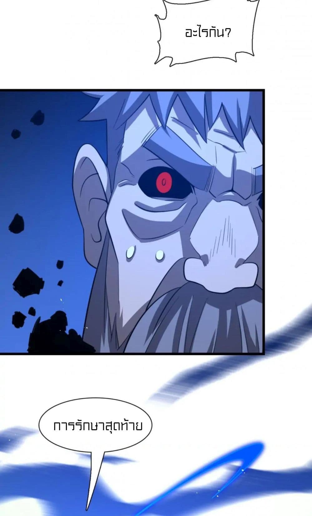 Rebirth of Legendary Doctor 68-68
