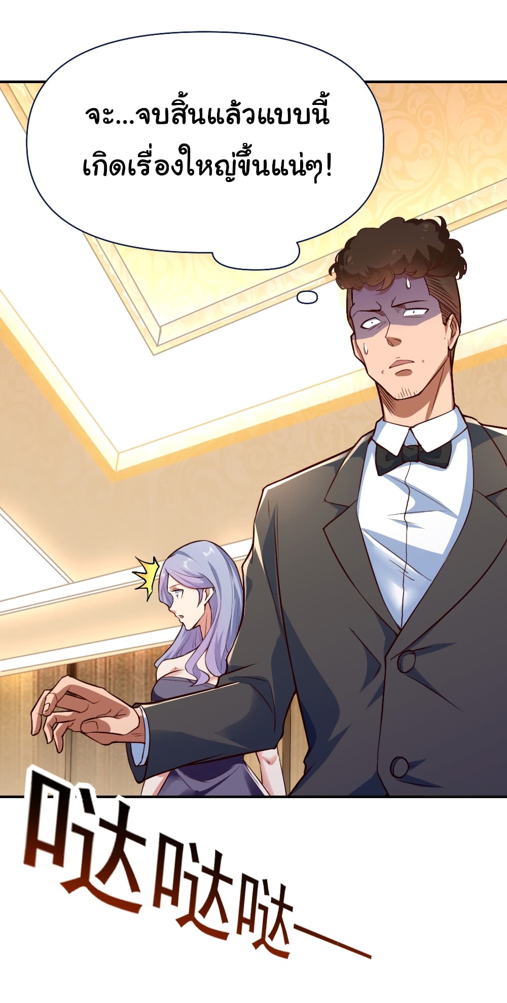 Chu Chen, The Trash Son-in-Law 6-6