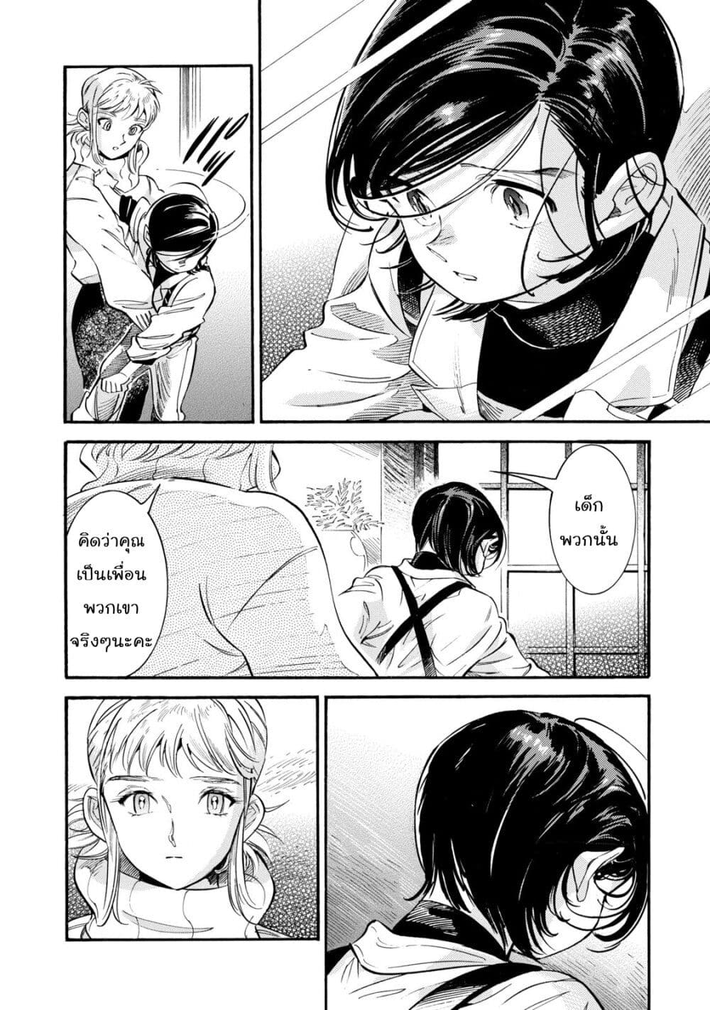 Subaru to Suu-san 10-ผองเพื่อนคาซามิเนะ