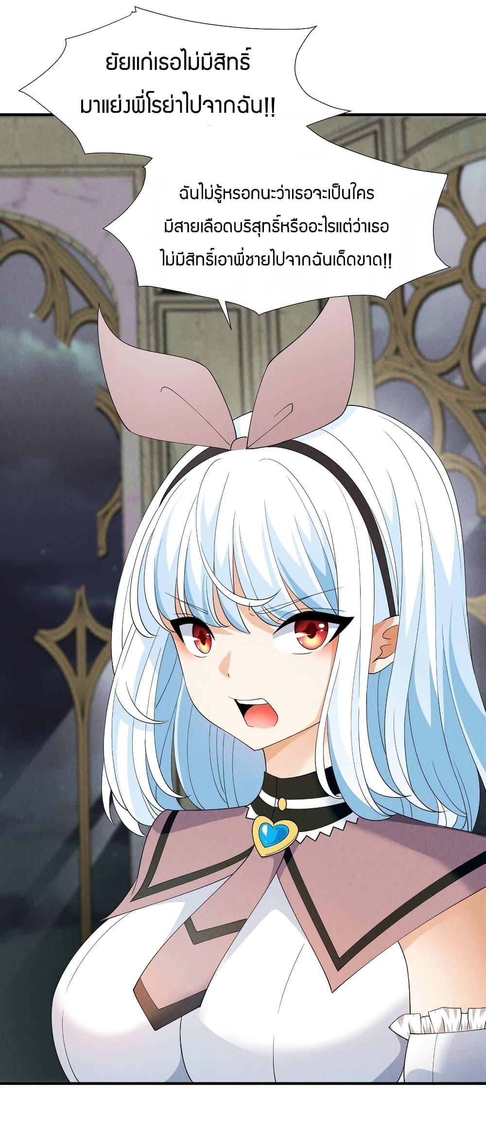 Young Master Villain Doesn't Want To Be Annihilated 79-79