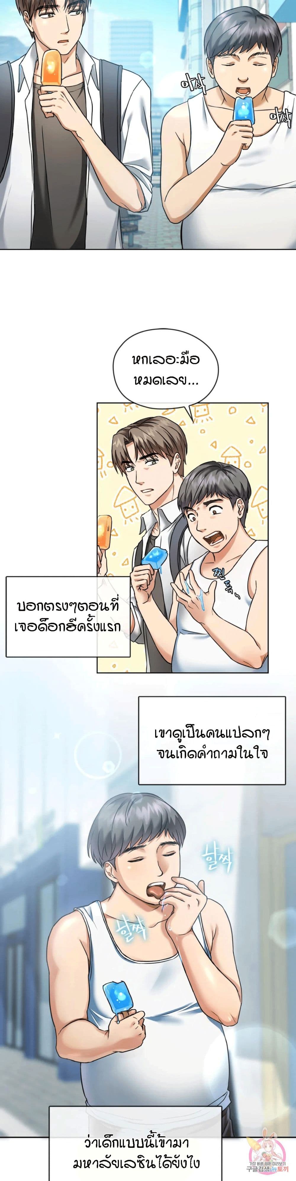 Seducing Mother 1-1