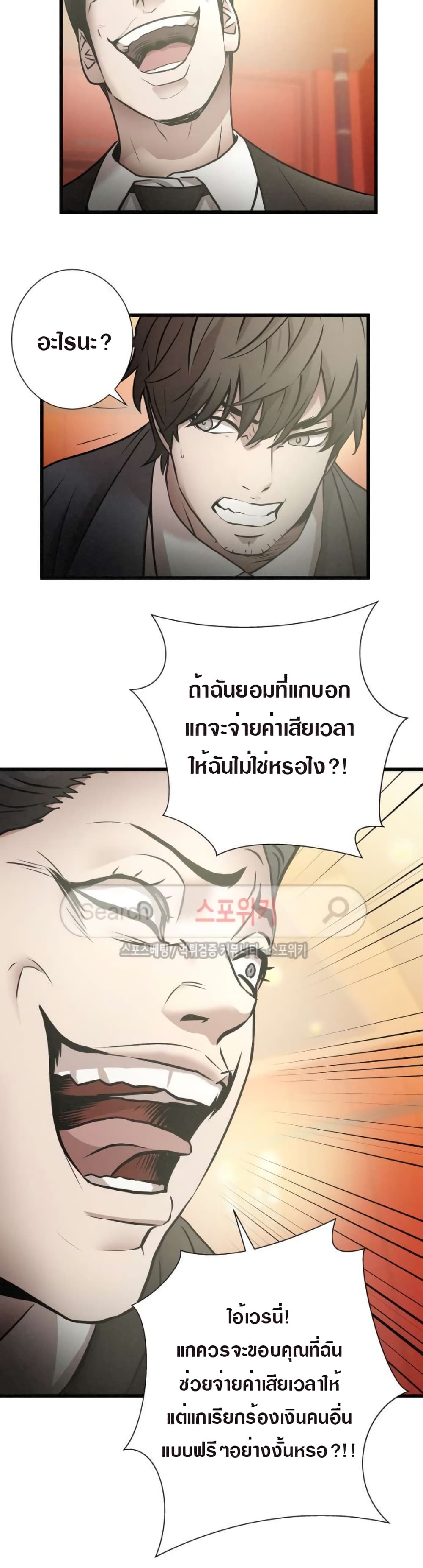 Die? or Punch? 13-13
