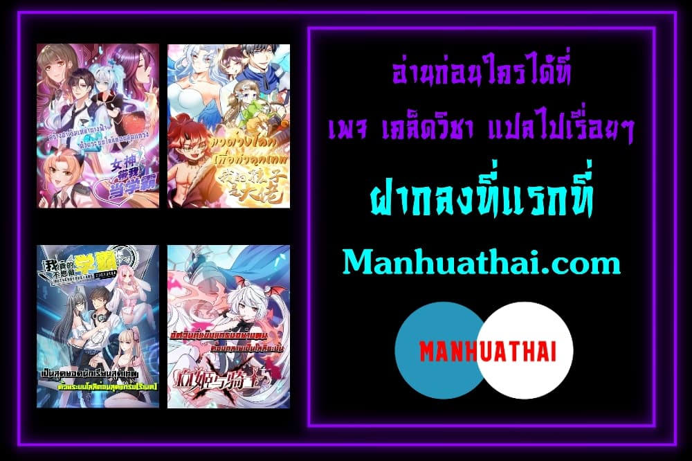 Super Bad Schoolmaster (Remake) เป็นสุดยอดนักเรียนสุดเทพ ด้วยระบบโลลิค่อนสุดแกร่ง 10-10