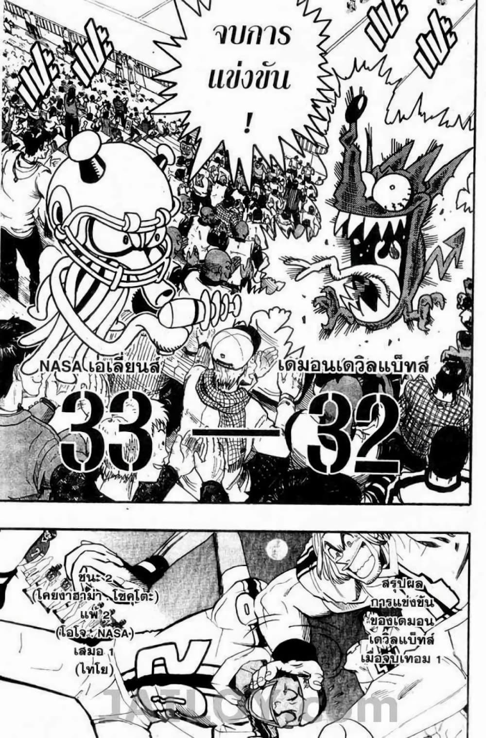 Eyeshield 21 71-71