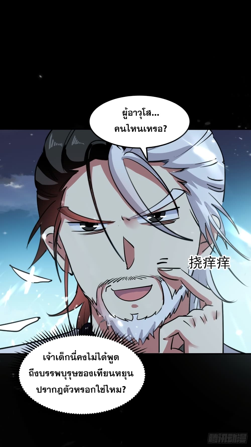 Immortal King of Ten Thousand Realms 17-17