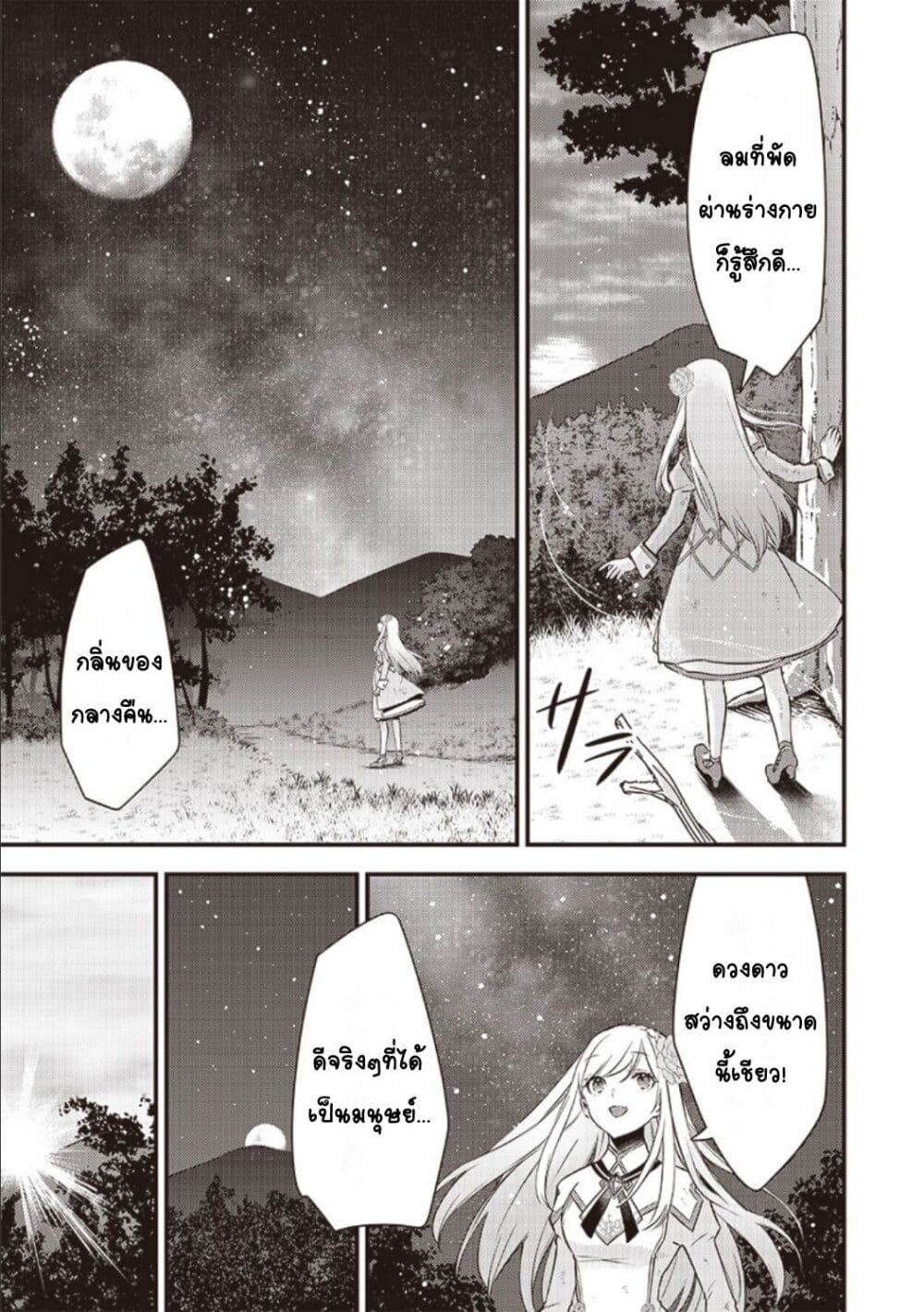 Slime Saint 2-2