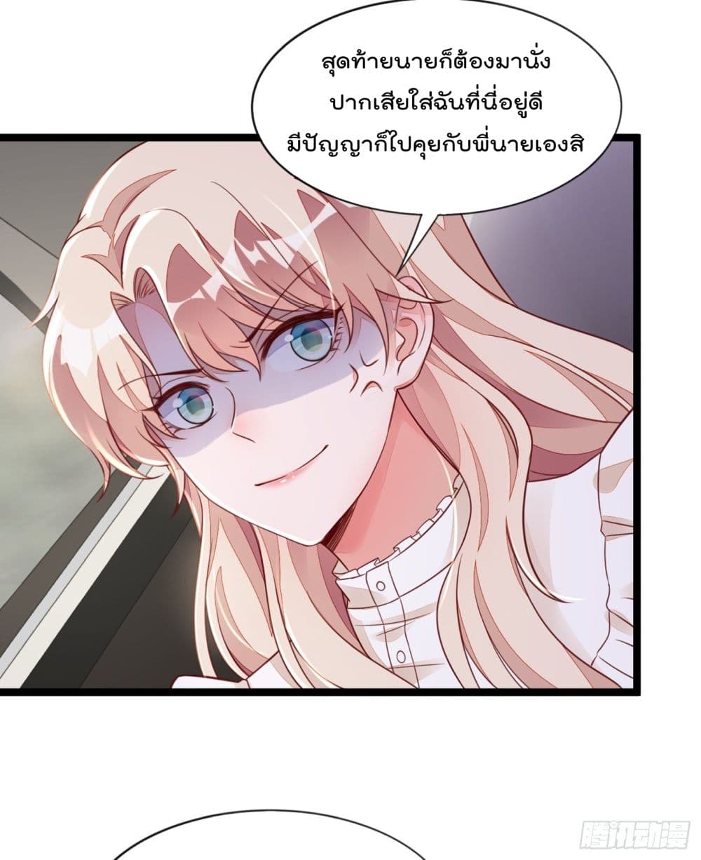 Whispers of The Devil จำเลยรัก คุณชายปีศาจ 23-23