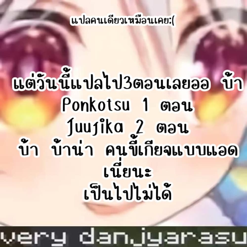 Juujika no Rokunin กางเขนสีชาด 72-72