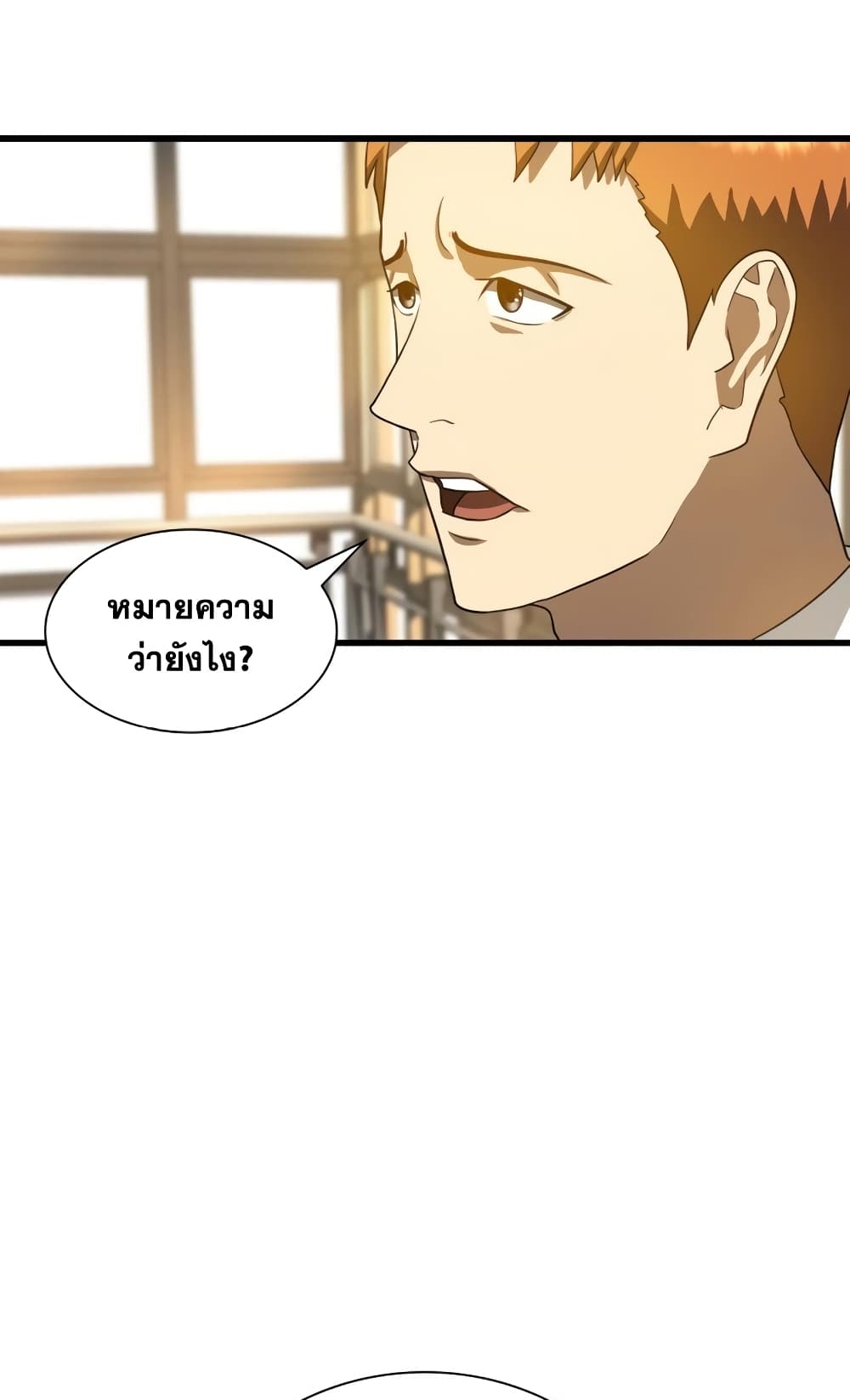 Perfect Surgeon 14-14