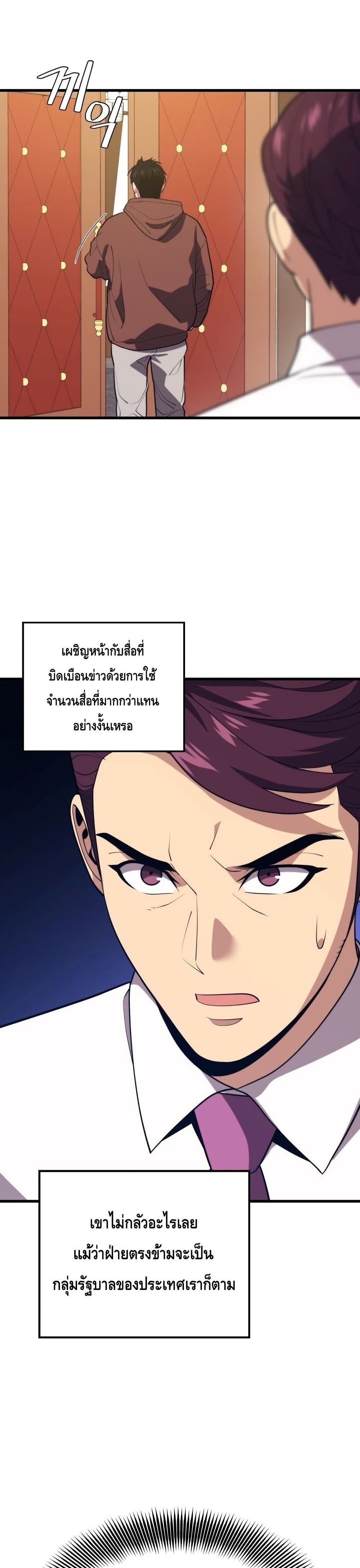 Seoul Station Necromancer 55-55
