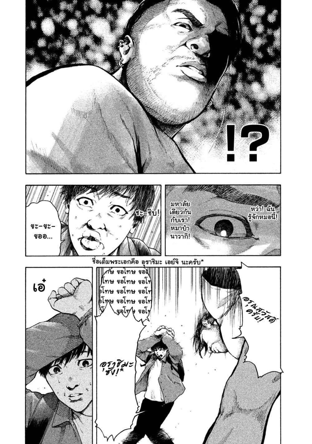 Shin'ai naru Boku e Satsui o Komete 1-1