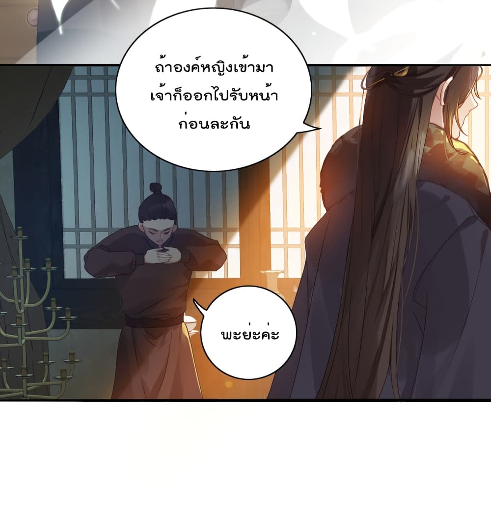 You Are My Princess 3-3
