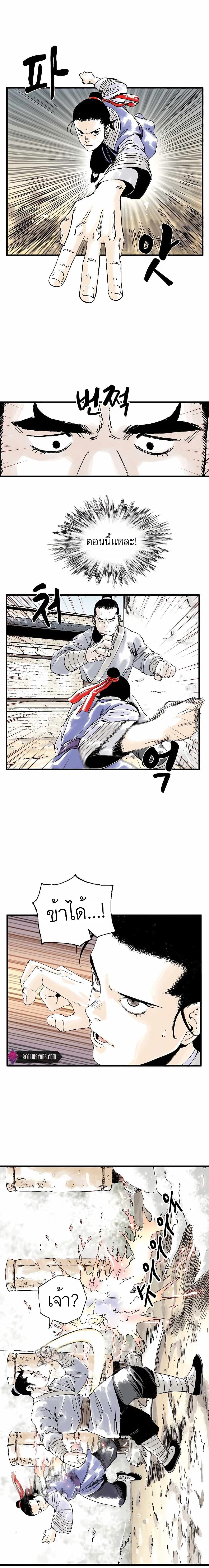 Demonic Master of Mount Kunlun 3-3