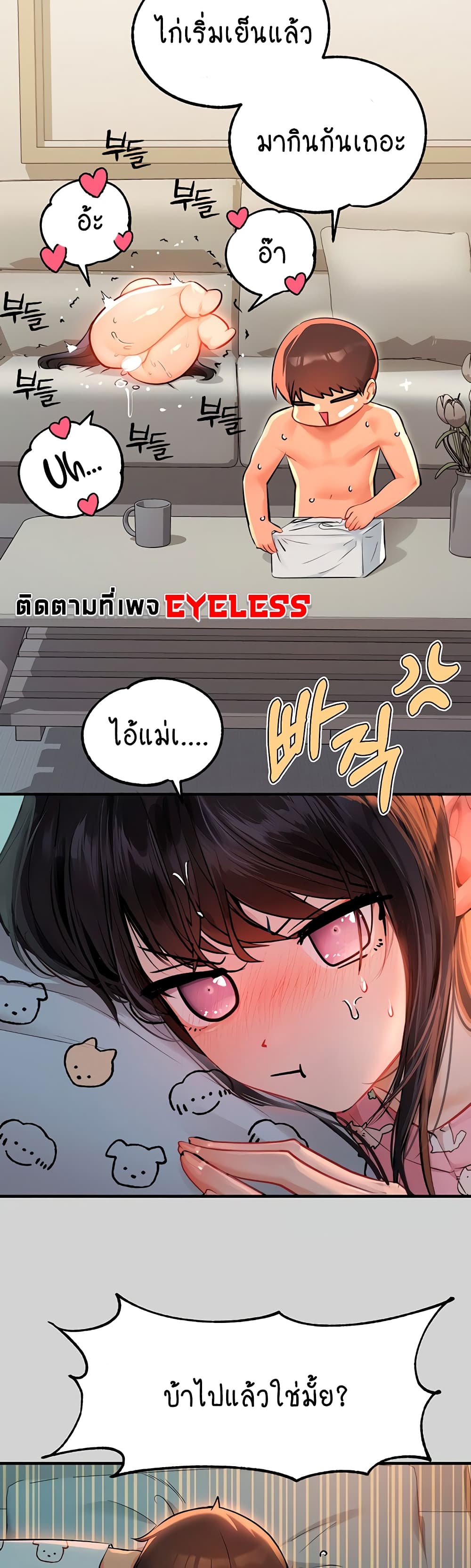 My Landlady Noona 78-78