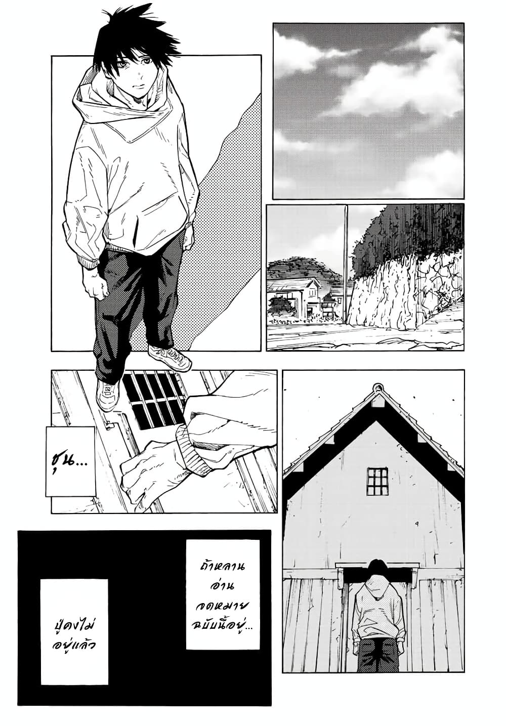 Juujika no Rokunin กางเขนสีชาด 105-105