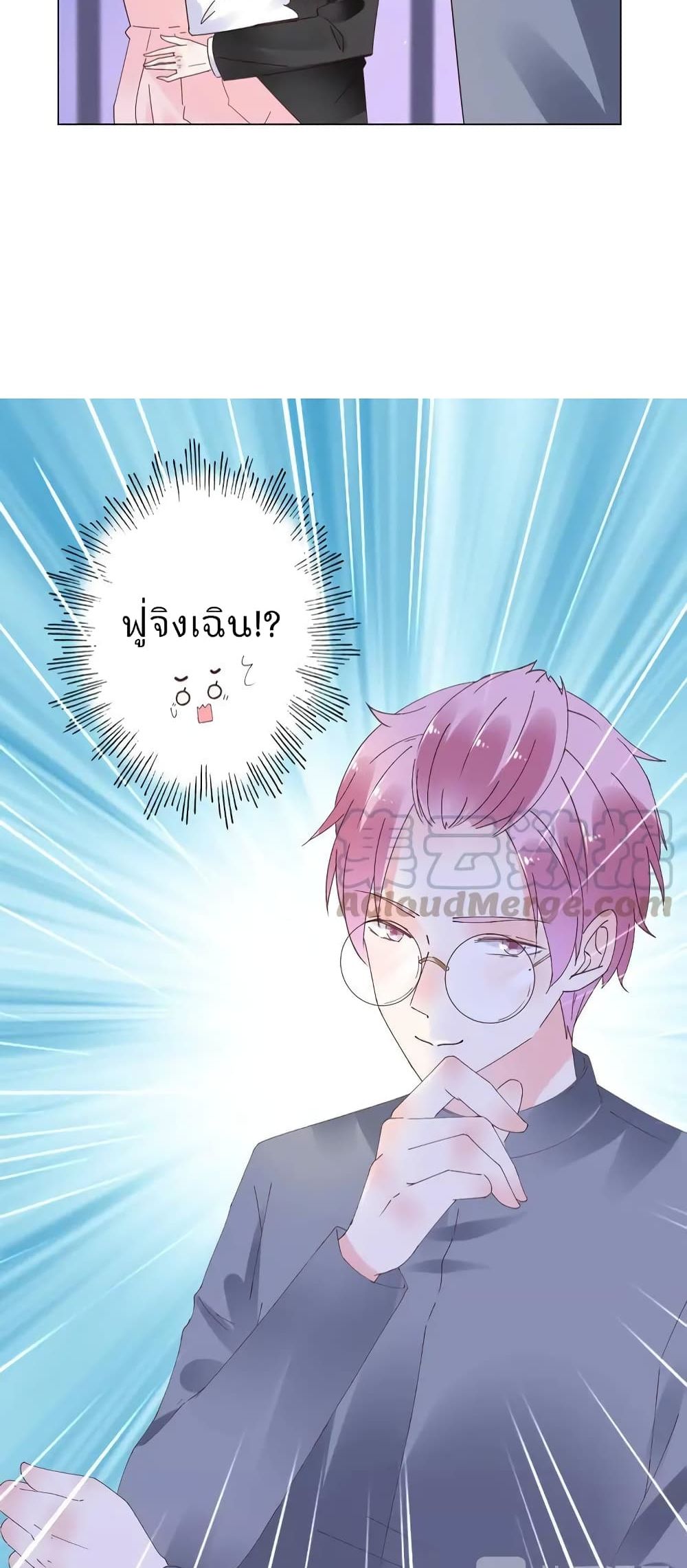 Be My Only Love รักนี้ให้คุณคนเดียว! 74-74