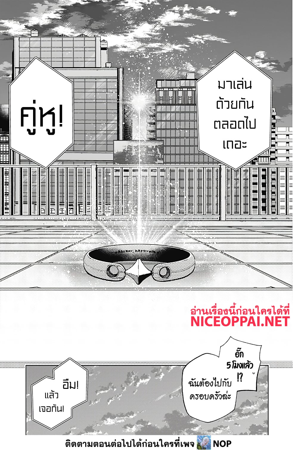 Deep Raputa 1-1