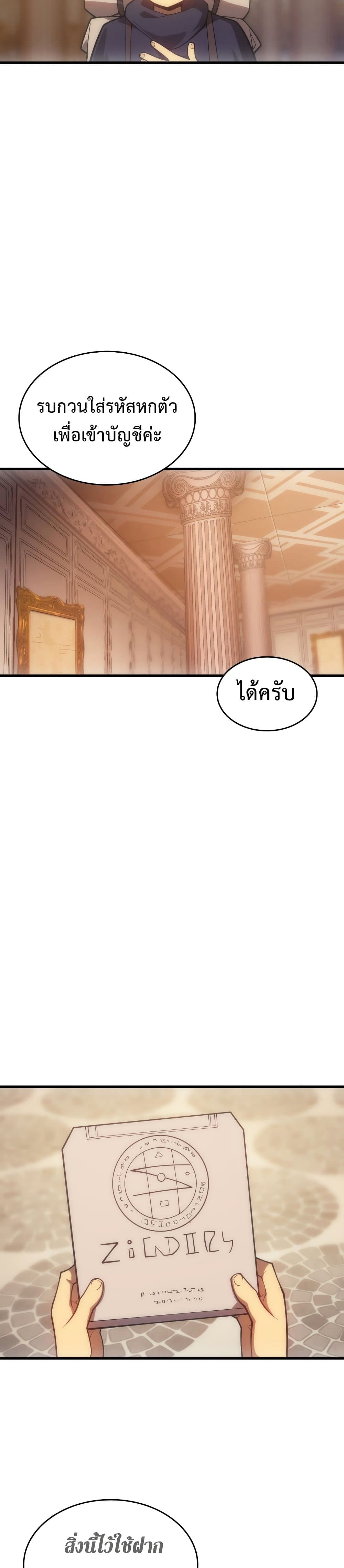 My Civil Servant Life Reborn in the Strange World เกิดใหม่มาเป็นราชการในต่างโลก 9-9