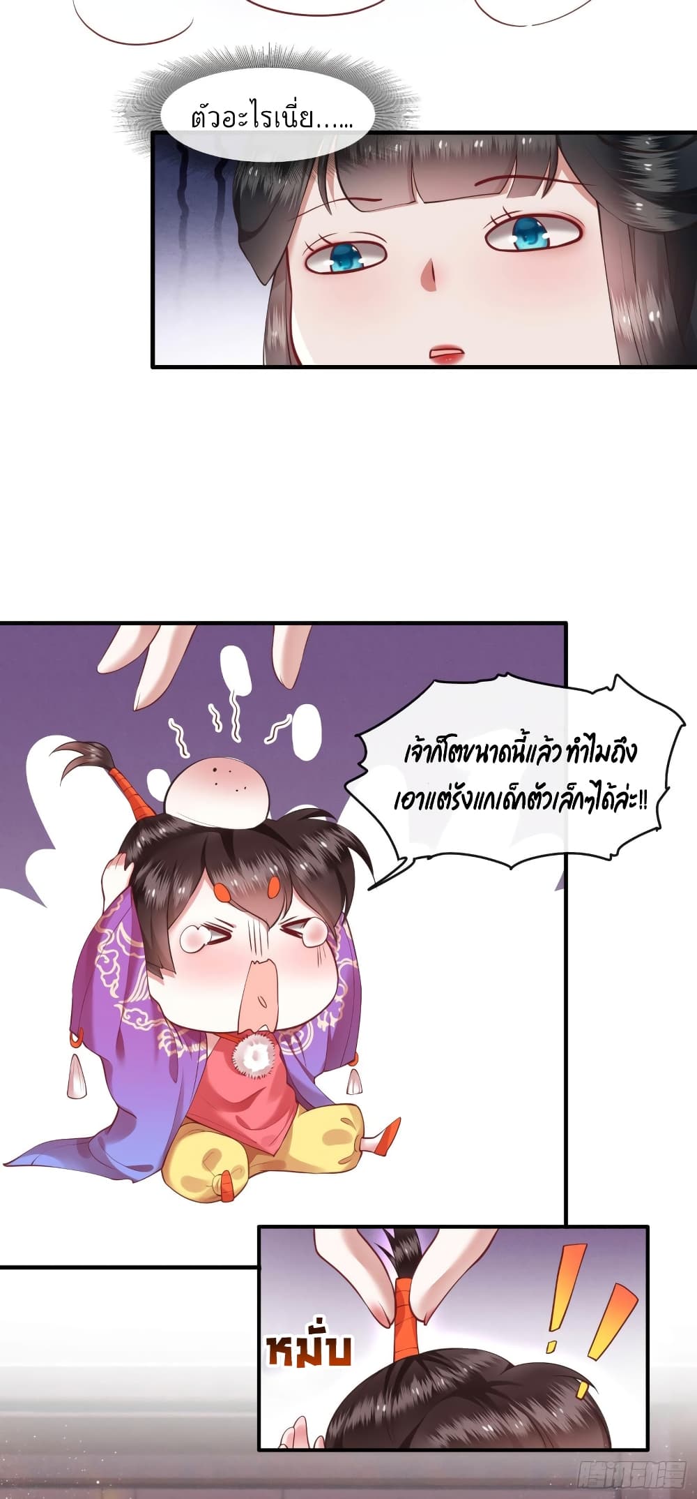 This Princess Lu Ziye รักวุ่นๆของเจ้าหญิงลู่จือเย่ 51-51
