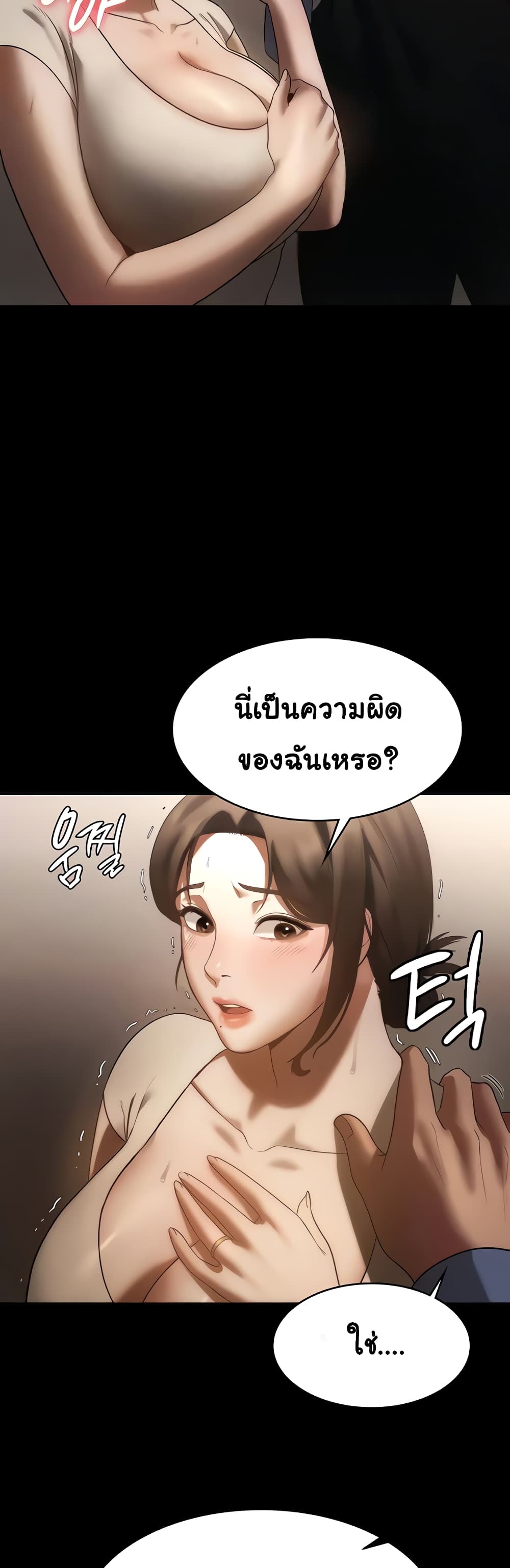 The Chairman’s Wife 6-6