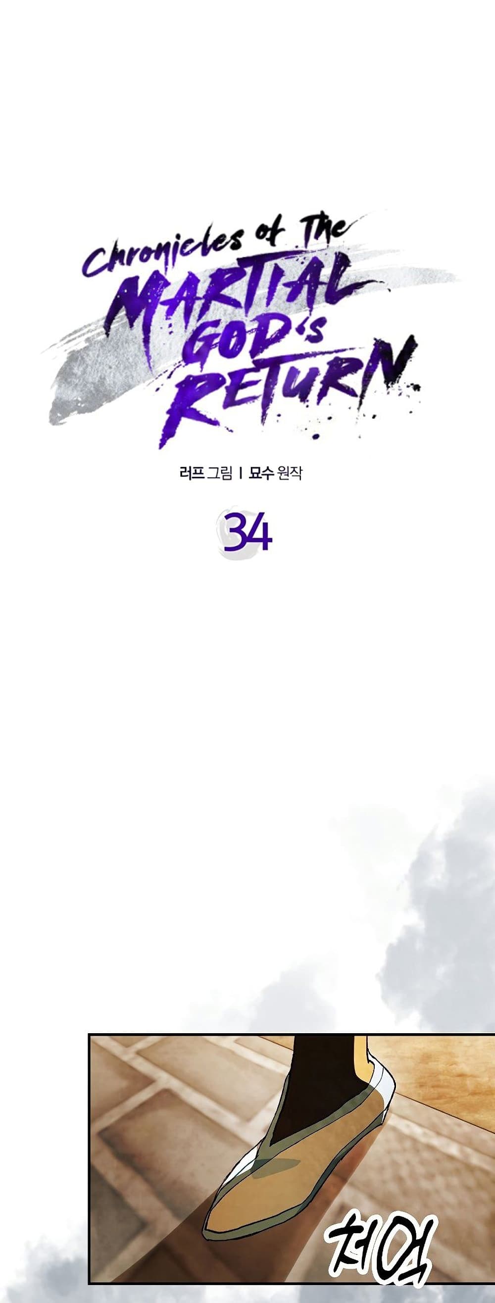 Chronicles Of The Martial God's Return 34-34