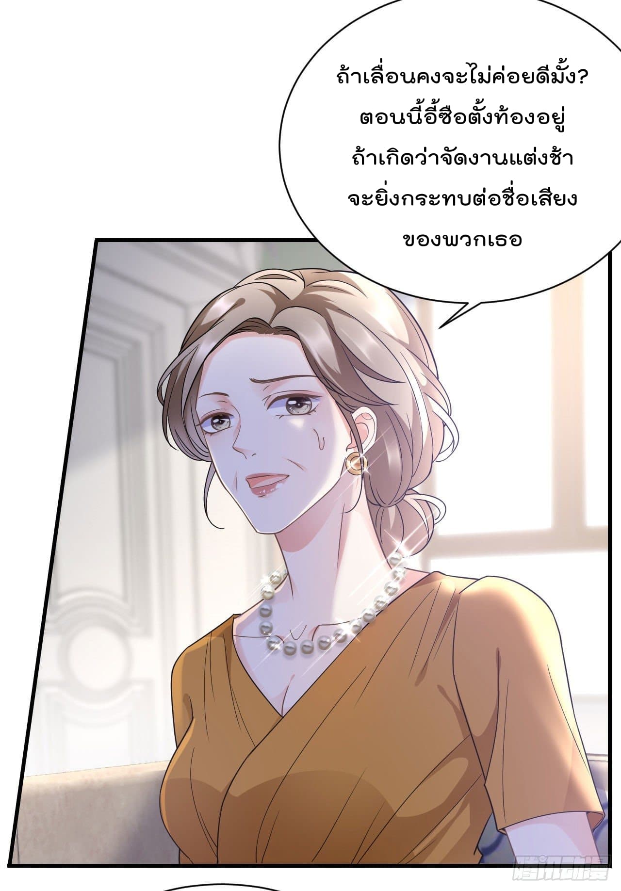 What Can the Eldest Lady Have คุณหนูใหญ่ ทำไมคุณร้ายอย่างนี้ 9-9